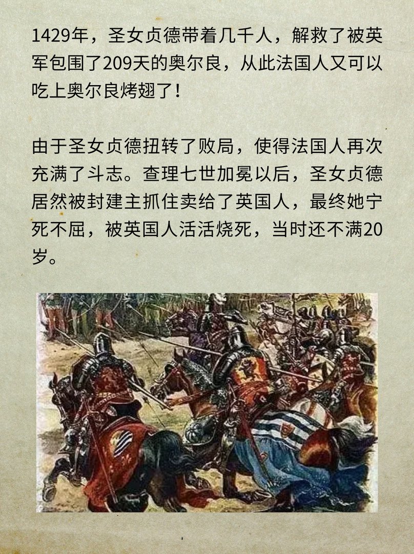 英法百年战争为何打了116年