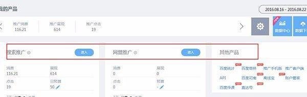 怎么登录百度推广后台?