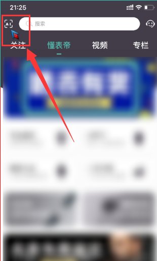 懂表帝们，能拍照一键识别手表表款是什么软件啊？