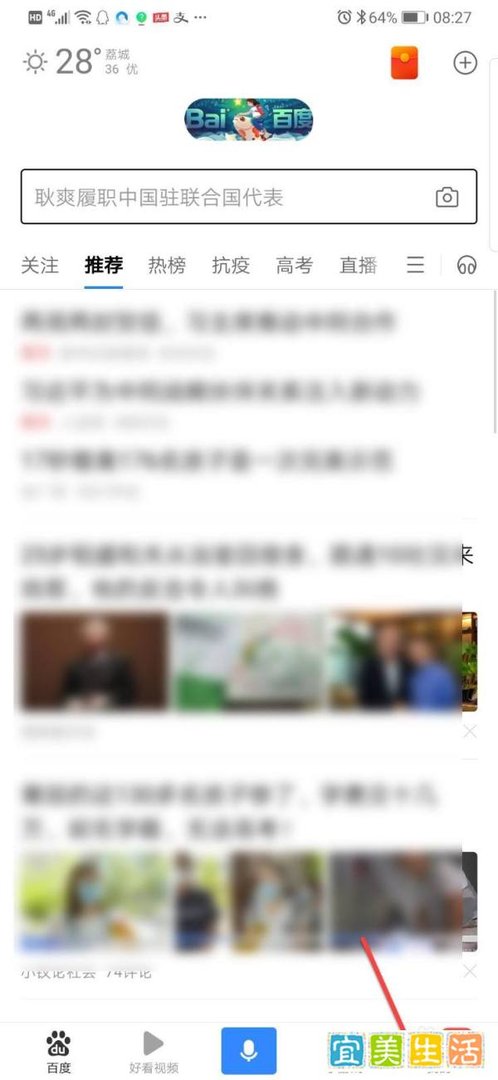 手机百度APP下载文件位置怎么查看