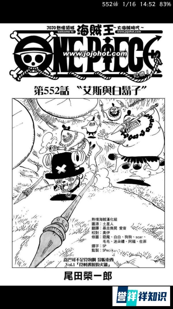 《海贼王》扉页故事合集11-18(多图预警)