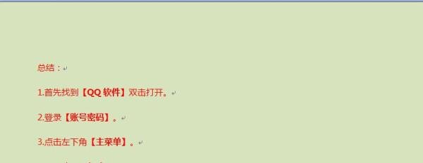 在哪找到我的QQ中心