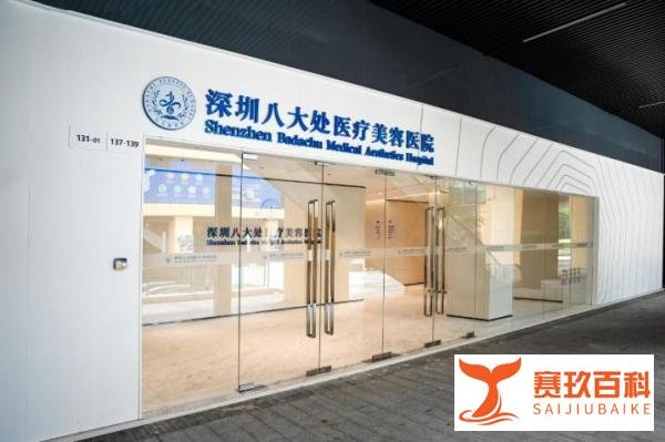 想做医美别踩雷!深圳十大整形医院最新名单+2025价格透明表