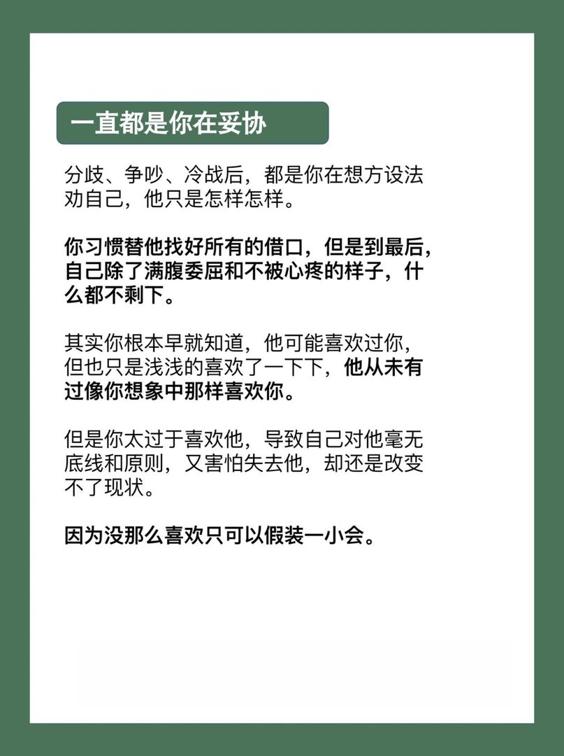 其实他没那么喜欢你,你早就知道的