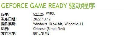 nvidia显卡驱动怎么下载