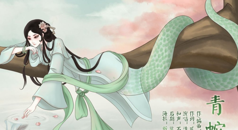求类似青媚狐这类妖媚的古风歌曲