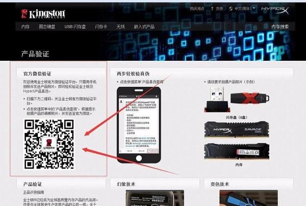 如何识别金士顿内存条U盘硬盘真假正品行货水货