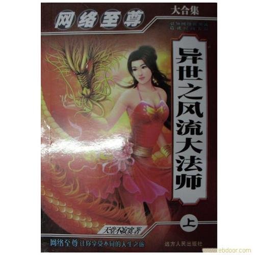 风流小太监的内容介绍