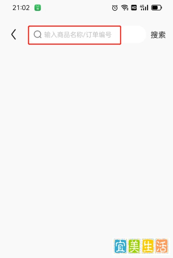 订单号查询订单