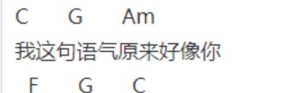 《可惜不是你》吉他谱
