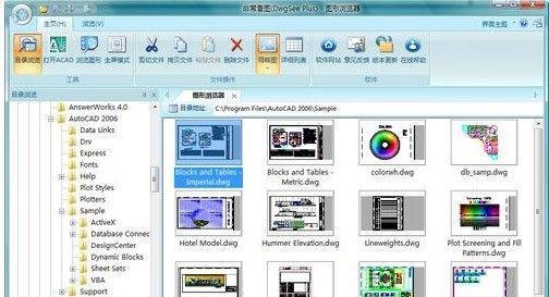 dwg是什么格式的文件？dwg文件怎么打开？