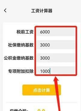 北京居家办公工资怎么算