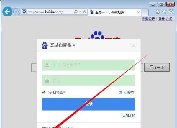 如何用QQ登录百度帐号