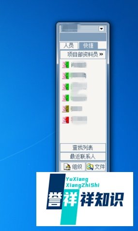 梦龙即时通软件要怎么群发文件