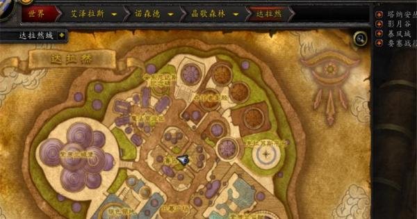 魔兽世界8.0怎么去尘泥沼泽 wow8.0怎么去塞拉摩