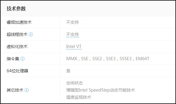 intel cpu e5300的参数有哪些？
