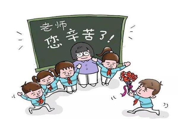 老师有哪些教诲让你难忘