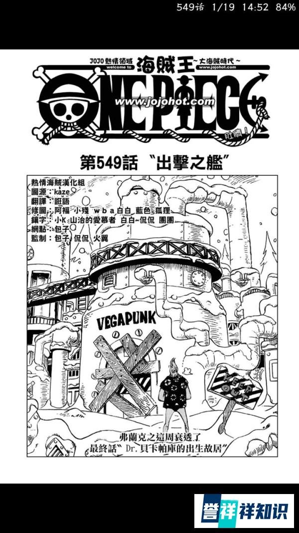 《海贼王》扉页故事合集11-18(多图预警)