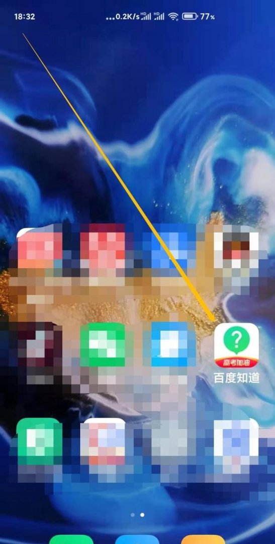 百度知道我的收藏在哪儿