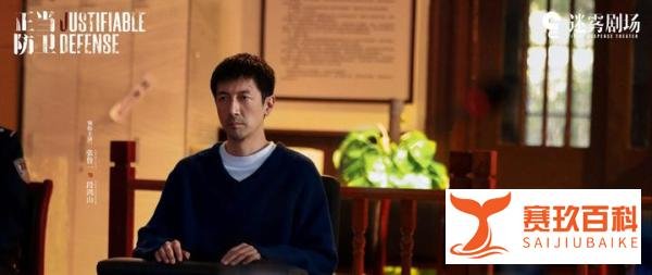 《正当防卫》结局，始作俑者李沐风，最终自食恶果