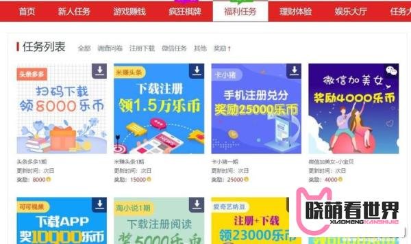 快乐赚靠谱吗?为什么任务做了不能提现?小编带你寻找问题根源!