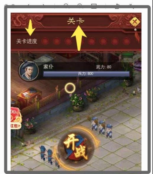 英雄杀宋金战场奖励