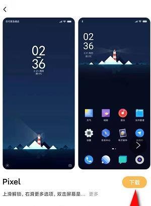 小米MIUI11怎么更换主题？