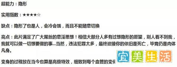 建议收藏！10大高分超能力电影，强力安利给你