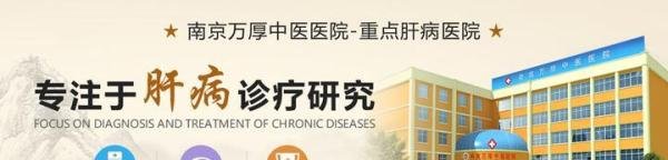 南京万厚中医医院真的很靠谱