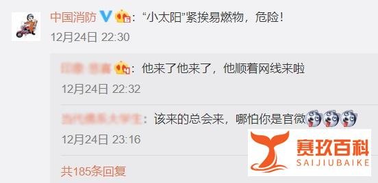 中国消防“怼”中国气象局,网友:该来的总会来,哪怕你是官微。