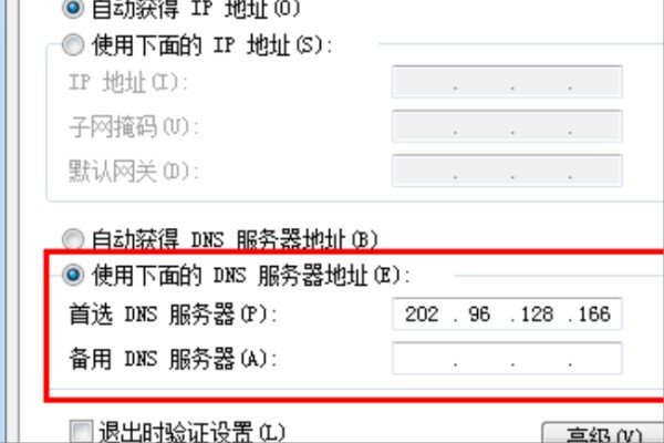 把DNS服务器地址设置成8.8.4.4和8.8.8.8可以吗,有什么弊端吗