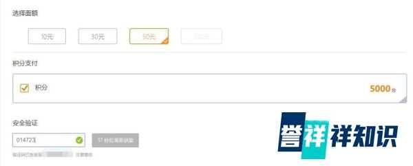 中国电信的积分怎么兑换成话费？
