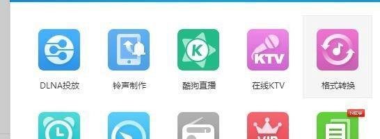 酷狗怎么截歌 怎么利用酷狗制作铃声？