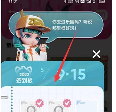 QQ超级QQ秀怎么签到