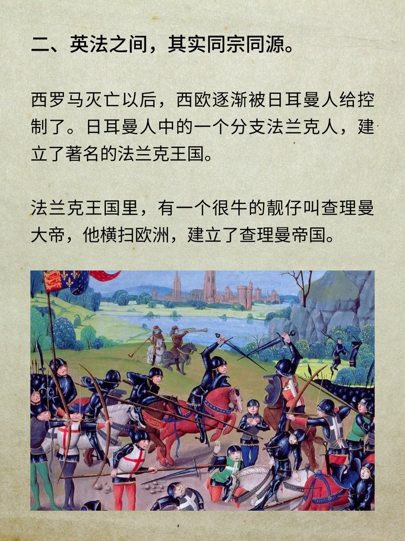 英法百年战争为何打了116年