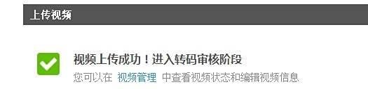 如何把视频上传到网页上