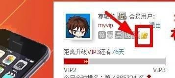 怎么查看迅雷消费记录