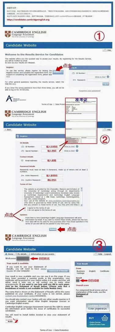 2024下半年BEC中级成绩出来了(附查询教程)