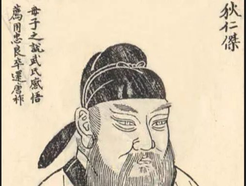 狄仁杰的夫人是谁?