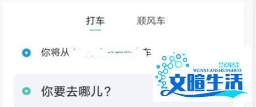 最新版支付宝如何使用哈啰出行打车呢?