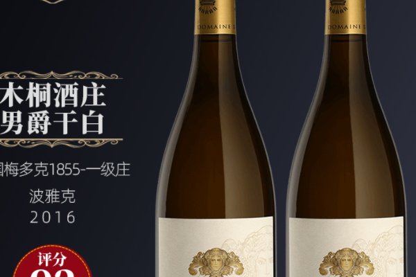 法国红酒有十大品牌吗?