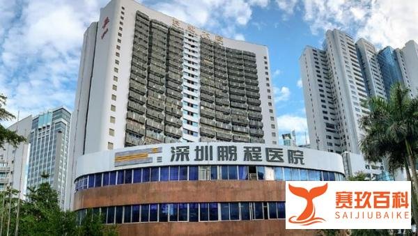 想做医美别踩雷!深圳十大整形医院最新名单+2025价格透明表