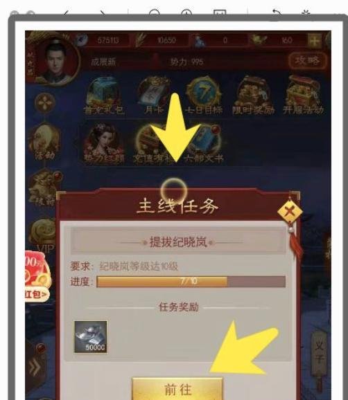 英雄杀宋金战场奖励