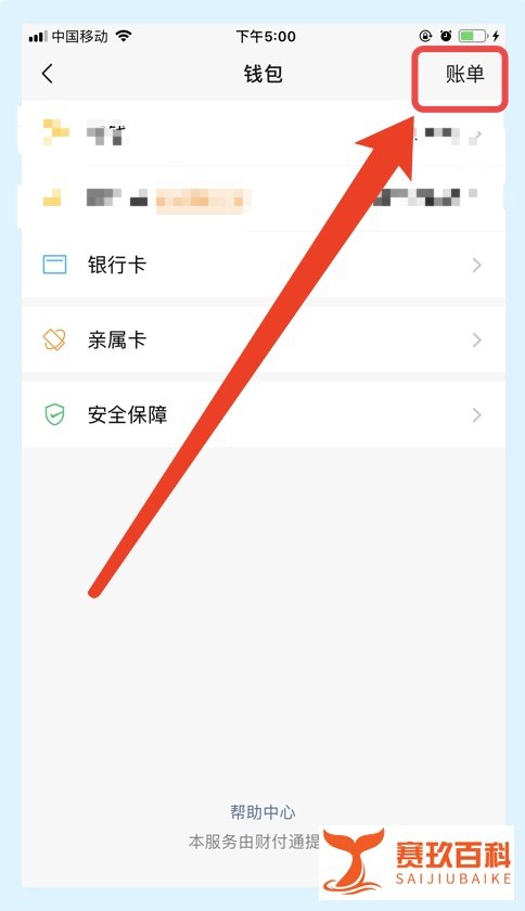 微信如何查看我的红包记录