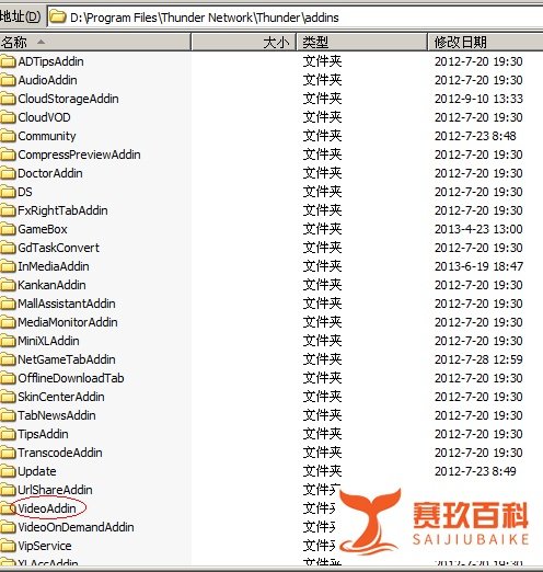 “VideoShot.exe停止工作”错误提示解决办法