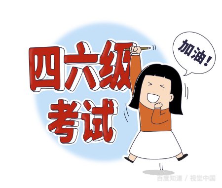 往年四六级成绩查询入口官网