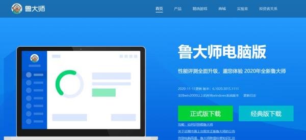 电脑跑分测试软件哪个好?好用的电脑跑分软件推荐