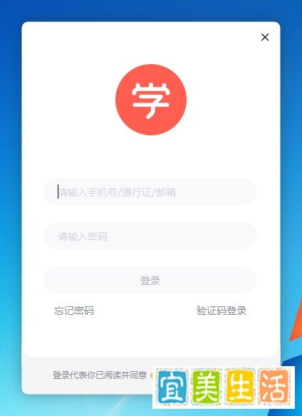 学而思怎么在电脑上听课