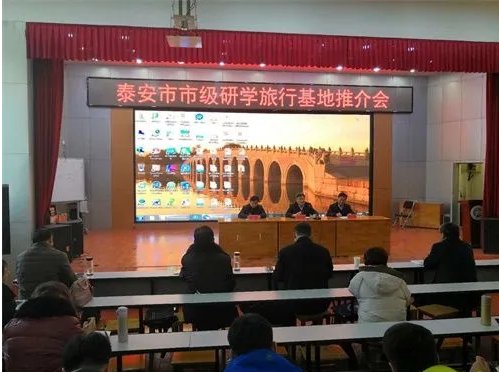 泰安市教育局举报电话