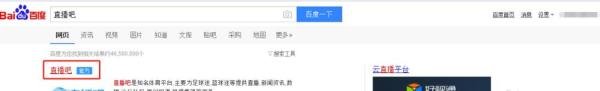 怎样免费看NBA直播